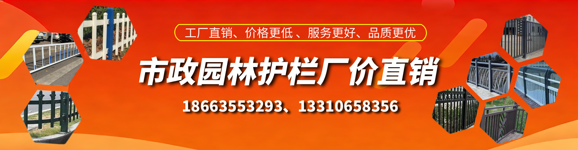 海盐市政护栏厂家